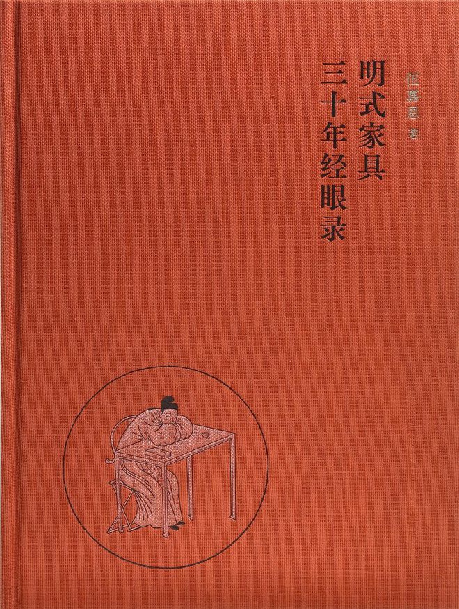 从榫卯到雕纹藏着明式家具的技艺之美(图2)