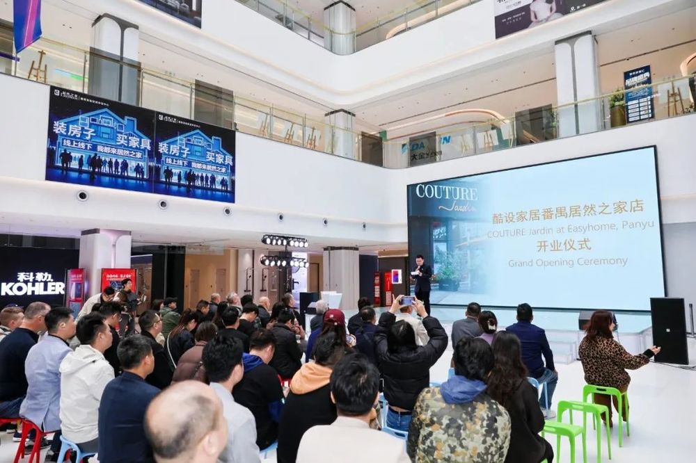 酷设户外家具番禺居然之家店盛大启幕(图2)