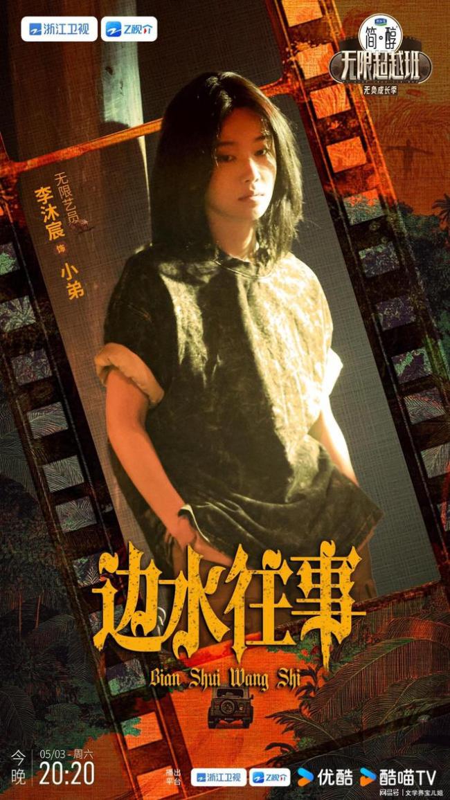 李沐宸没接住戏 演技争议与职业态度引关注(图2)