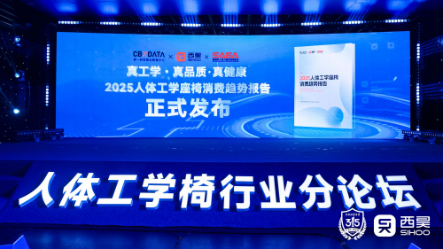 撑腰黑科技！西昊C300i智能人体工学椅正式发布(图2)