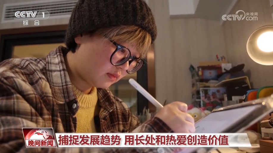 更多年轻人尝试就业新选择 将长处和热爱发挥到极致(图3)