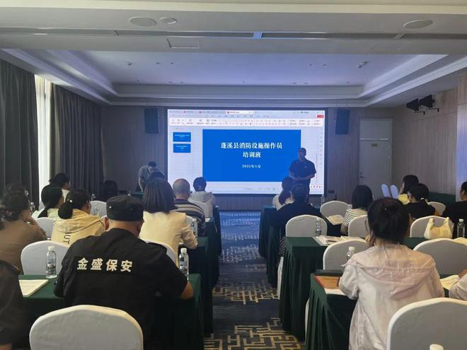 蓬溪县养老机构消防控制室操作人员职业培训开班(图2)