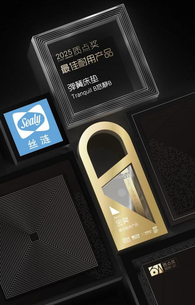 丝涟携全新焕梦产品惊艳亮相深圳国际家具展(图2)