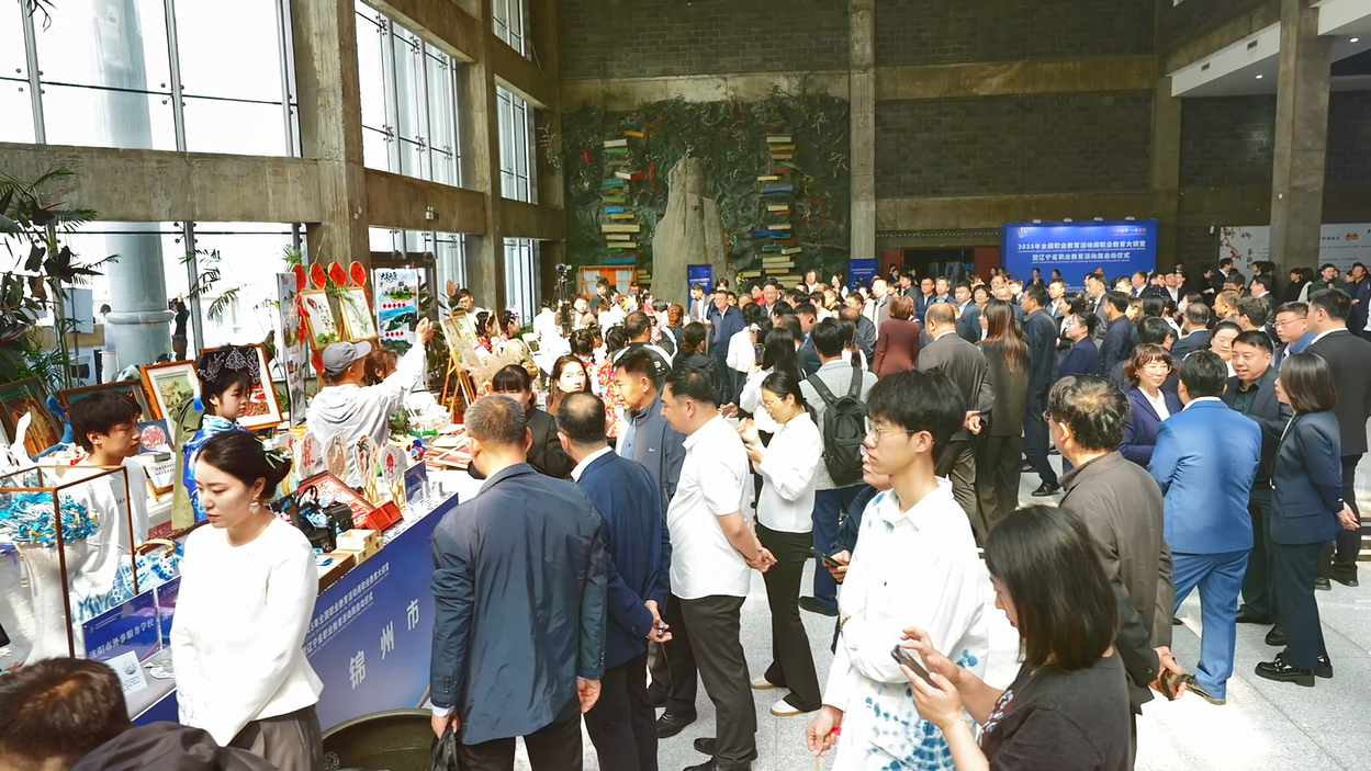 2025年辽宁省职业教育活动周启动仪式在沈阳举行(图4)