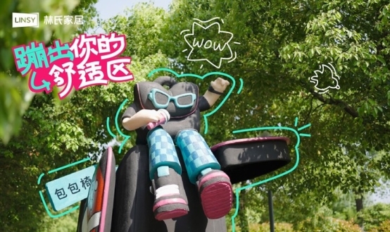 林氏木业家具怎么样？揭秘其爆款背后的年轻化战略(图2)