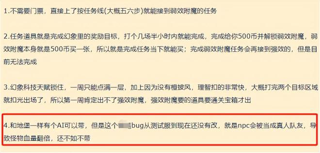 暴雪没修BUG？魔兽重返惊魂幻象有点坑治疗职业已经哭了！(图3)