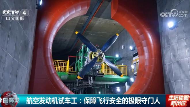 航空发动机试车工：保障飞行安全的极限守门人(图2)