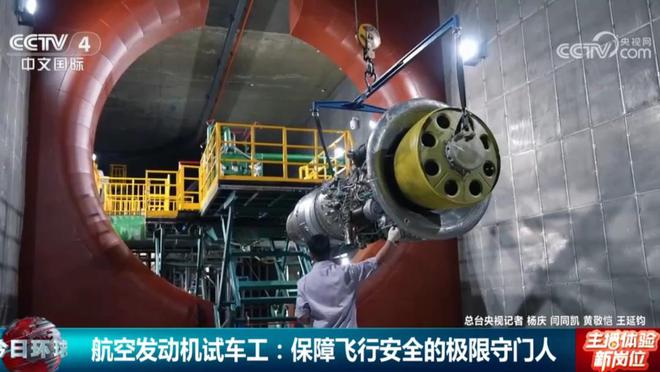 航空发动机试车工：保障飞行安全的极限守门人(图3)