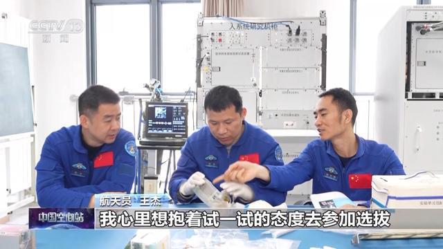 从造飞行器到坐飞行器 王杰将亲身驾驭遨游天际(图3)