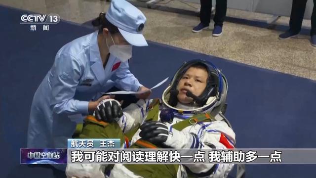 从造飞行器到坐飞行器 王杰将亲身驾驭遨游天际(图5)