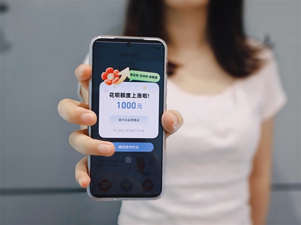 花呗首创证书提额新模式 1000种职业证书可用于花呗提额(图1)