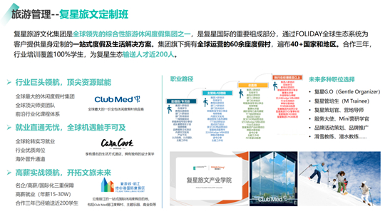 想毕业手握多份offer？ 这五大定制班助你开启职业成长之路！(图4)