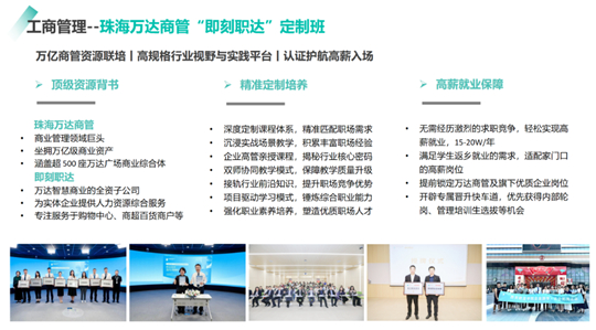 想毕业手握多份offer？ 这五大定制班助你开启职业成长之路！(图9)