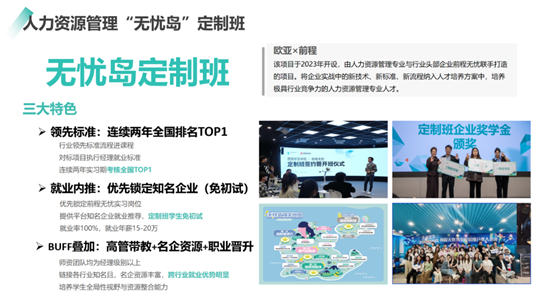 想毕业手握多份offer？ 这五大定制班助你开启职业成长之路！(图11)