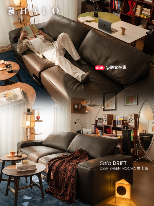 HALOhome｜HALO光环家居让家具真正「活」在时间里(图2)