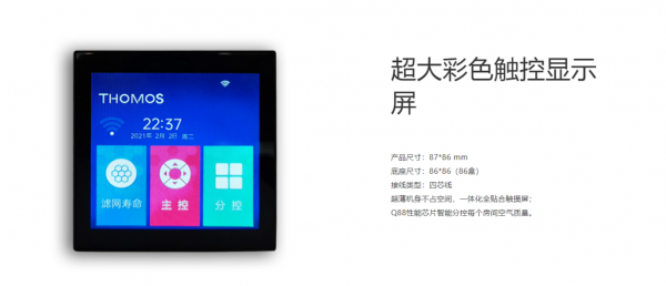 新风+除湿一体机南方人最懂的刚需！(图4)