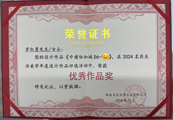 23年匠心剪影︱一名“快递员设计师”的不懈奔赴(图7)