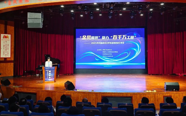 “金凤展翅”助力“百千万工程”河源市多方联动点亮女大学生职业梦想(图1)