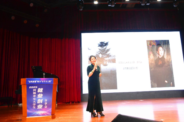 “金凤展翅”助力“百千万工程”河源市多方联动点亮女大学生职业梦想(图4)