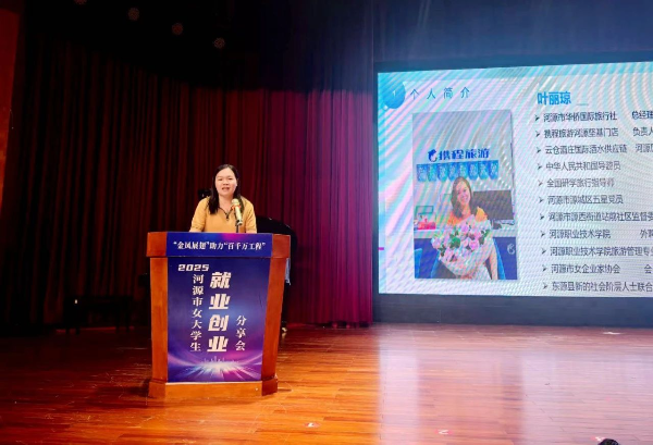“金凤展翅”助力“百千万工程”河源市多方联动点亮女大学生职业梦想(图5)