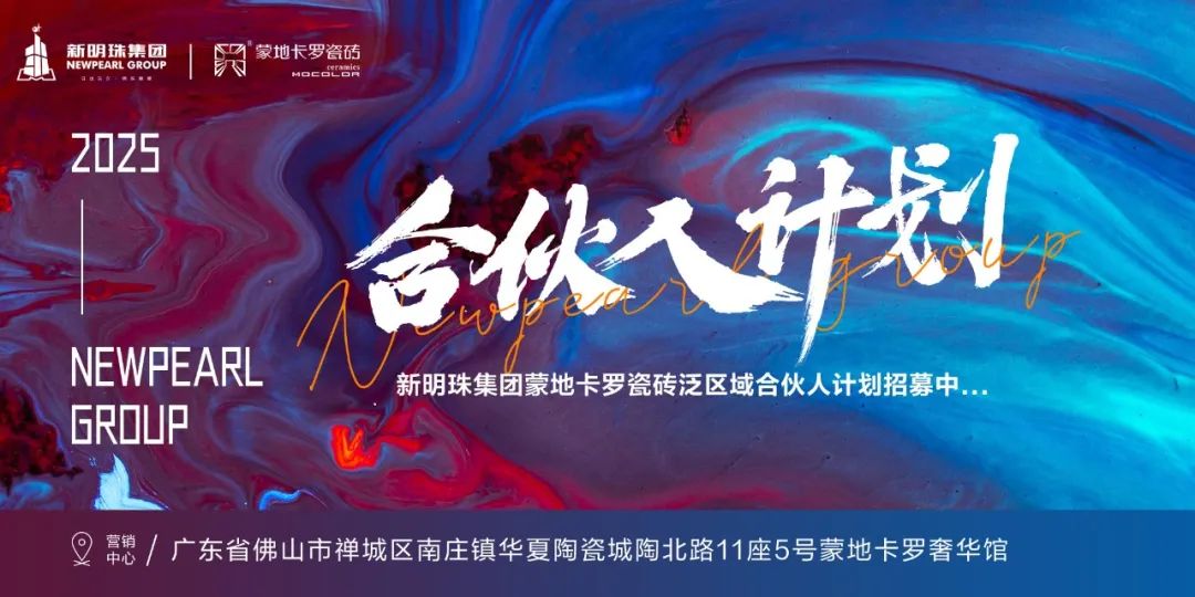 【中陶日报-56】陶瓷行业6人获“广东省劳动模范”荣誉称号；一陶企计划扩建两条新线；商家假冒“马可波罗”卫浴产品被罚(图3)