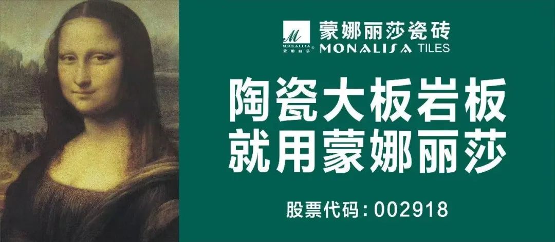【中陶日报-56】陶瓷行业6人获“广东省劳动模范”荣誉称号；一陶企计划扩建两条新线；商家假冒“马可波罗”卫浴产品被罚(图5)