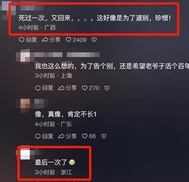 92岁艺术家游本昌惊现活动现场坐在轮椅上爽朗大笑(图6)