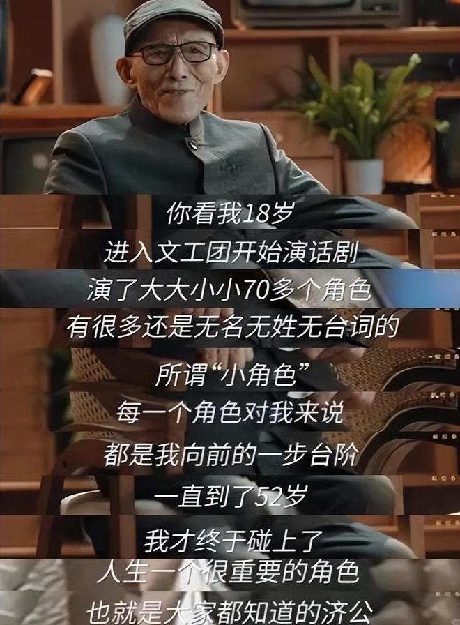 92岁艺术家游本昌惊现活动现场坐在轮椅上爽朗大笑(图10)