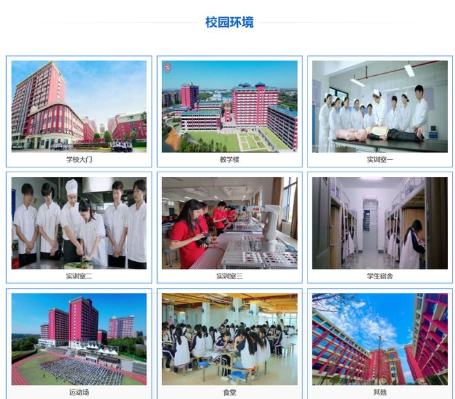 长沙经贸职业中专学校风评如何(图6)