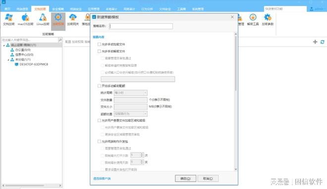 加密软件有哪些值得试？这4款加密软件让文件简单高效！(图2)