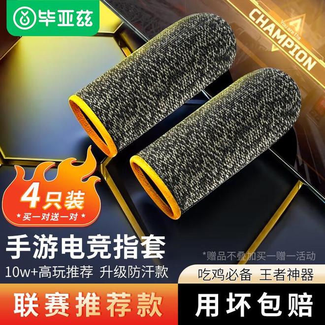 职业玩家都在偷偷用的吃鸡神器！手汗党逆袭全靠它(图2)