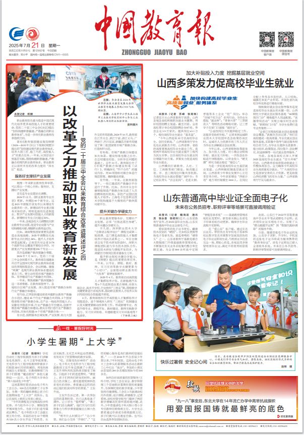 以改革之力推动职业教育新发展 党的二十届三中全会以来教育综合改革进展述评④(图1)