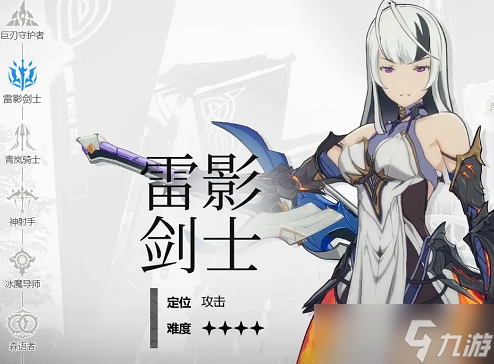 星痕共鸣职业怎么选(图3)