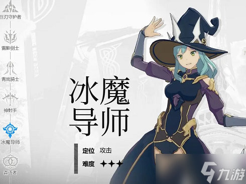 星痕共鸣职业怎么选(图1)