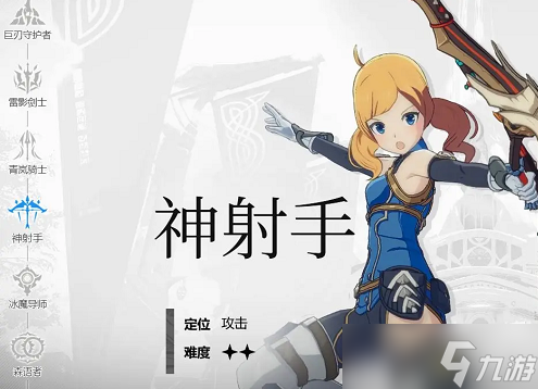 星痕共鸣职业怎么选(图2)