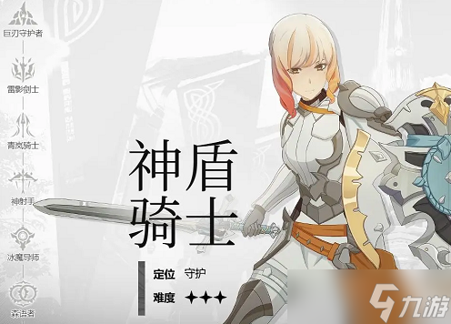 星痕共鸣职业怎么选(图5)