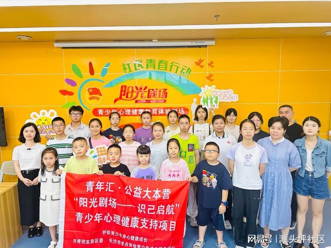 滩头坪社区开展青少年自我认知与职业规划活动(图1)