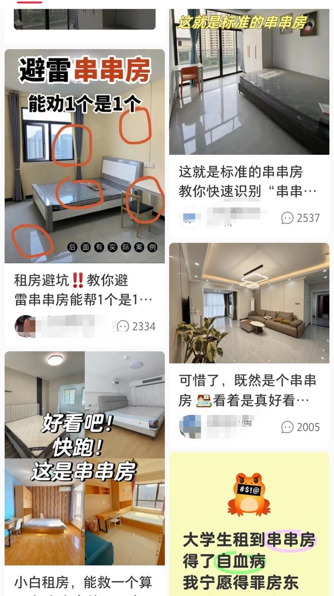 雷军点赞！月租1999的小米青年公寓上线秒空住“钻石房”的打工人们坐不住了！(图12)