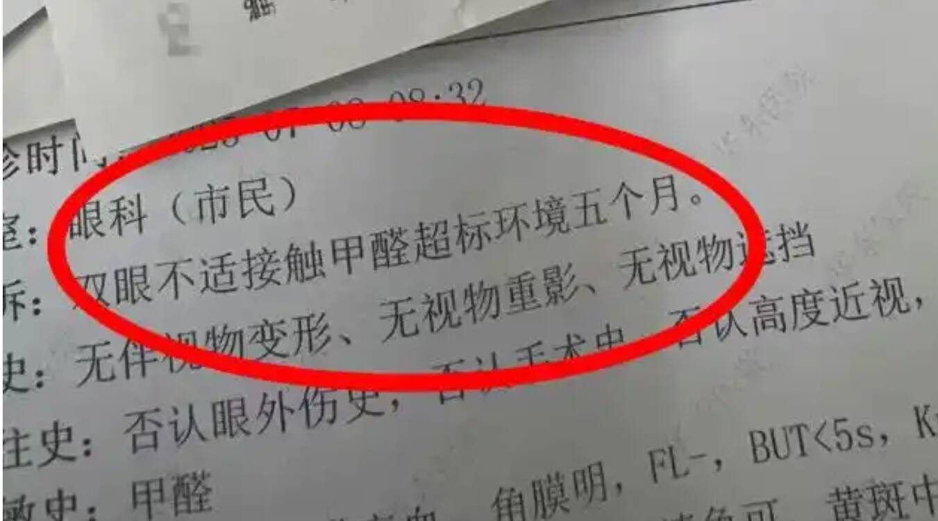 男子称住进月租6万甲醛房患病房东回应：交房已5年或是租客自购家具所致(图1)