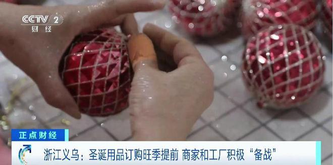 圣诞用品订购旺季提前到 义乌经营户：订单已排到6月(图3)
