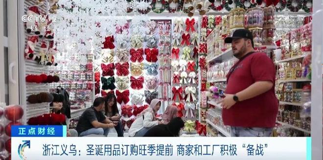 圣诞用品订购旺季提前到 义乌经营户：订单已排到6月(图4)