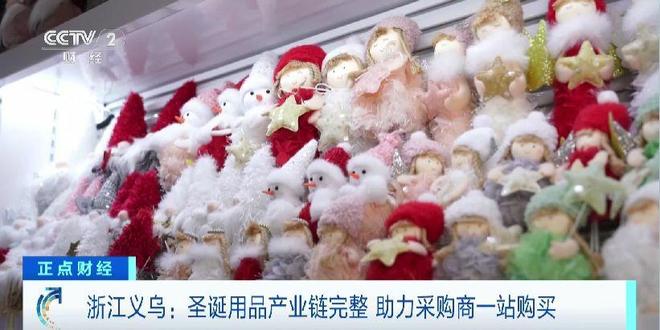 圣诞用品订购旺季提前到 义乌经营户：订单已排到6月(图6)
