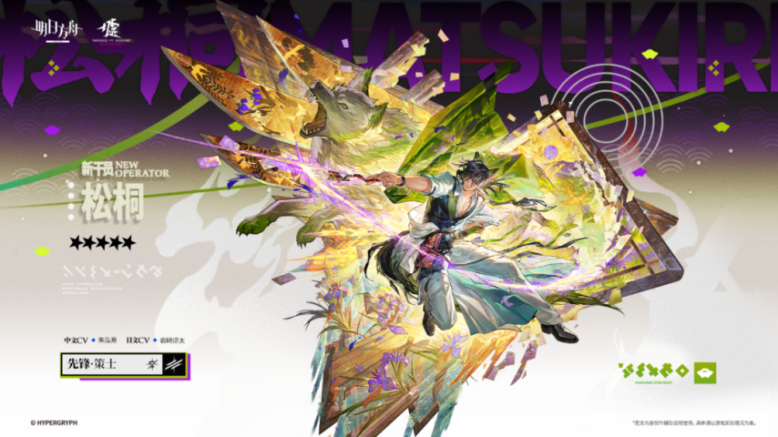 《明日方舟》【活动奖励干员】今晚竹轮、白萝卜、驮兽筋和煮羽兽卵随便加全免费！(图1)