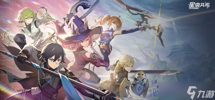 星痕共鸣远程输出职业哪个好-远程输出职业选择攻略(图1)