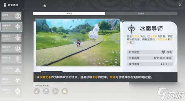 星痕共鸣远程输出职业哪个好-远程输出职业选择攻略(图3)