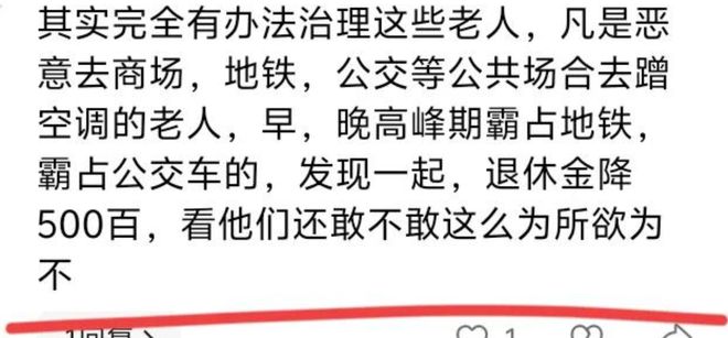 老人挤满家具店蹭空调老板忍无可忍开热风 更多细节曝光(图4)