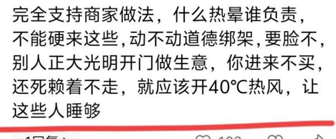 老人挤满家具店蹭空调老板忍无可忍开热风 更多细节曝光(图6)