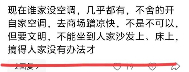 老人挤满家具店蹭空调老板忍无可忍开热风 更多细节曝光(图5)