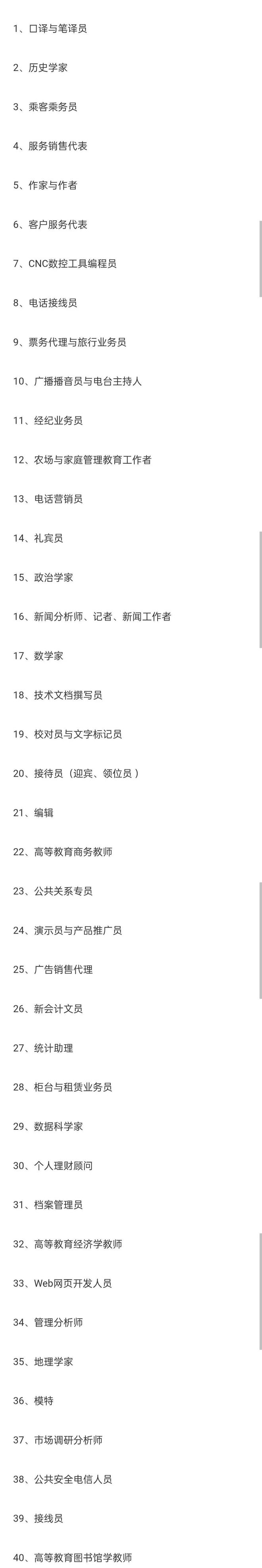 40个职业将被AI摧毁我不幸中招你的职业在名单上吗？(图1)