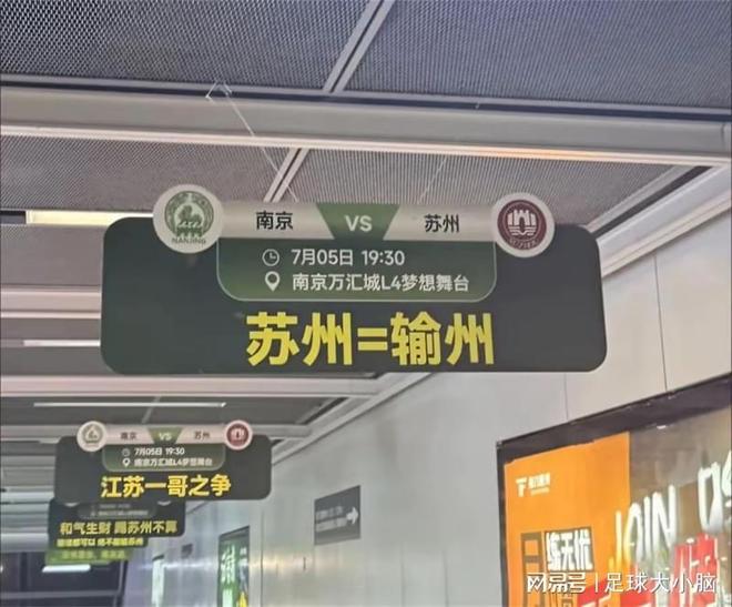 苏超不仅创造了内循环经济新模式还探索出足球职业联赛新方向！(图1)